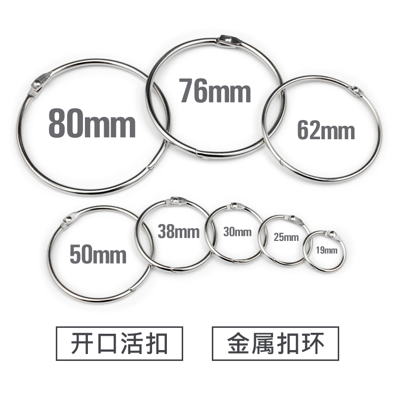 开口浴帘挂钩窗帘挂环吊环活扣环罗马杆圈金属DIY活页圈书圈卡圈