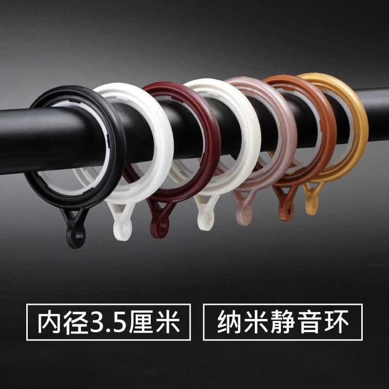 加厚静音纳米窗帘环挂环图片