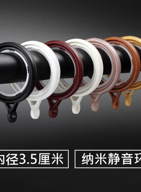 窗帘环挂环静音塑料窗帘挂钩环吊环圈圈环白色窗帘圈扣环钩子拉环