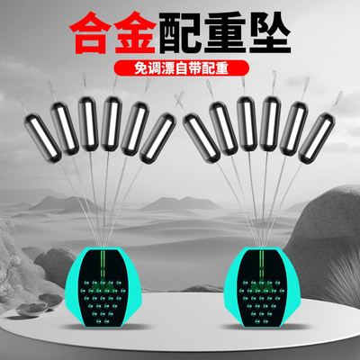 自锁紧合金双芯配重铅坠传统钓溪流钓无需调漂七星漂小克重配重坠
