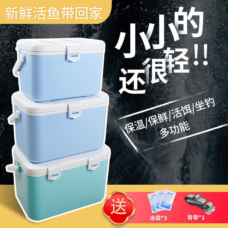 多功能小型活虾箱加厚便携钓箱图片