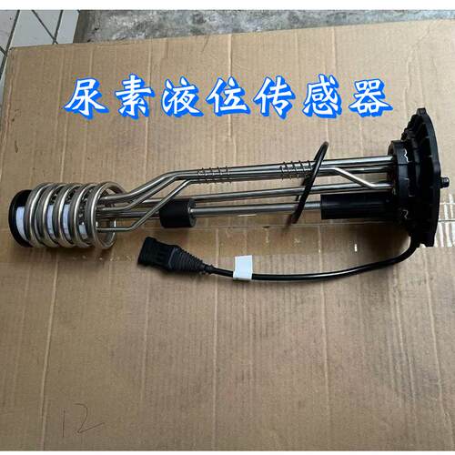 欧曼适配EST尿素液位传感器35升