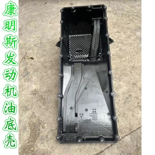 福田戴姆勒欧曼ETX油底壳GTL福康发动机油底壳est康明斯油底壳