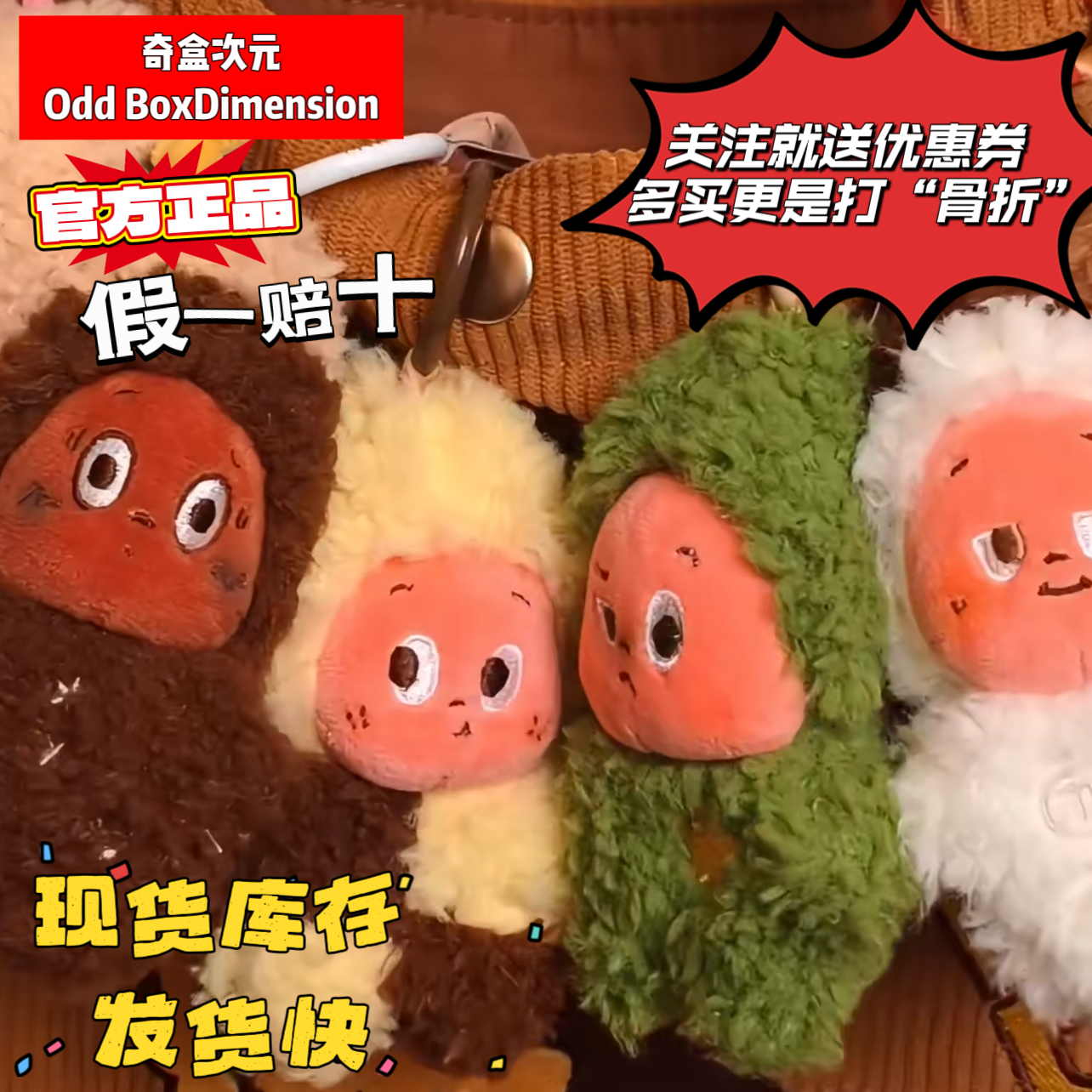 【现货】POPMART泡泡玛特星星人美味时刻小饼干毛绒挂件盲盒礼物