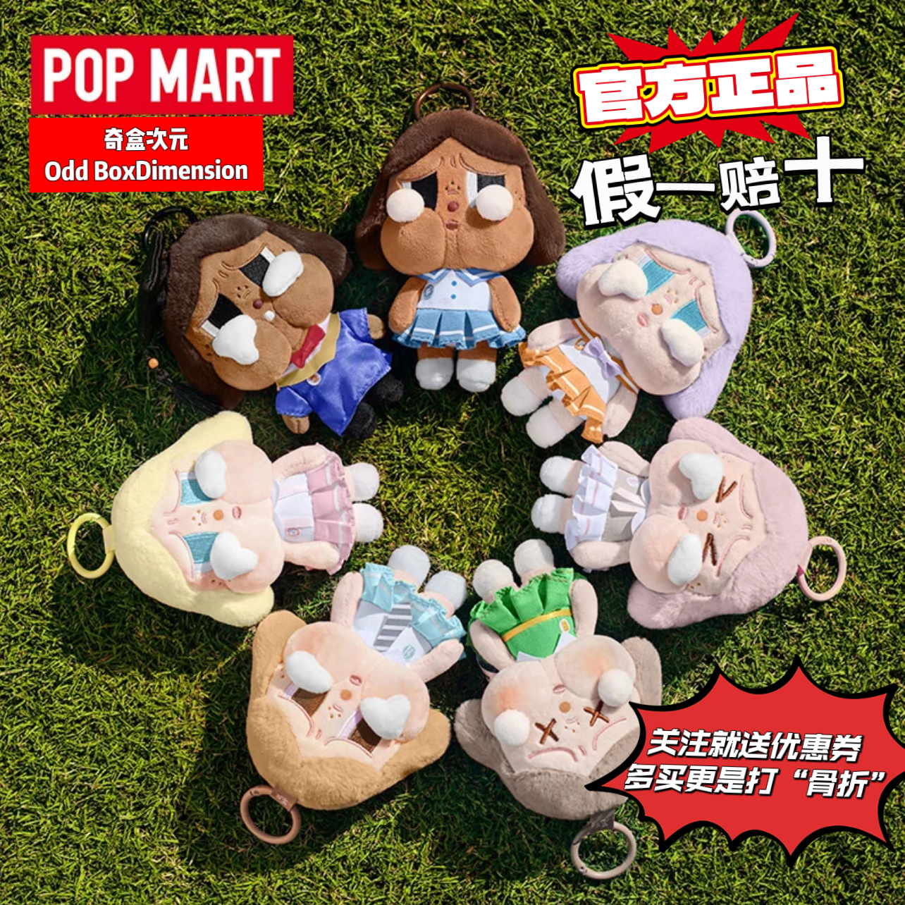 POPMART泡泡玛特CRYBABY落日歌会系列毛绒挂件哭娃盲盒毕业礼物