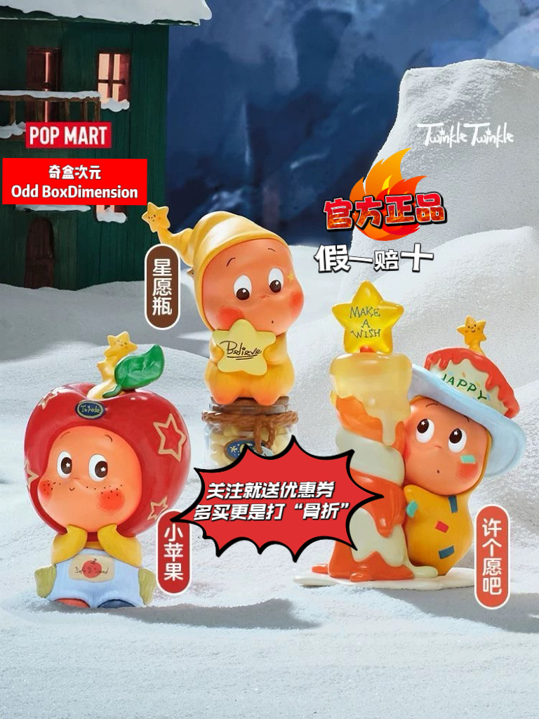 泡泡玛特POPMART来自星星的礼物系列盲盒手办星星人二代可爱公仔