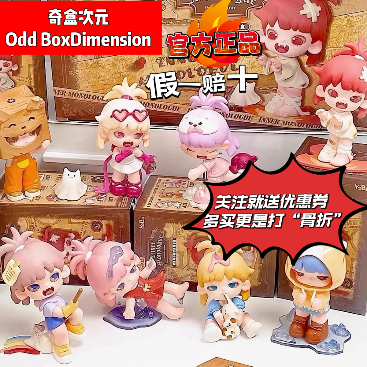 正版悠布心灵独白系列盲盒潮玩手办可爱少女心摆件生日礼物幻想