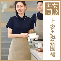 [藏青色【上衣+短款围裙】]