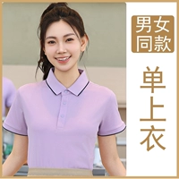 [香芋紫【上衣】]