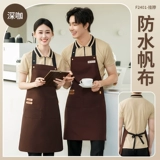 Фартук, чай с молоком, водонепроницаемый цветочный магазин для работы, делается под заказ, с печатью вашего логотипа