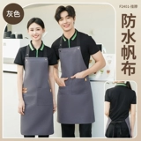 Фартук, чай с молоком, водонепроницаемый цветочный магазин для работы, делается под заказ, с печатью вашего логотипа