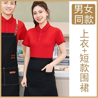 Красный короткий фартук