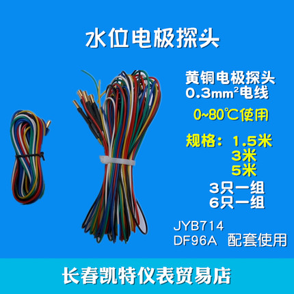 水箱水位电极探头控制器继电器用DF96AJYB714配套黄铜非不锈钢