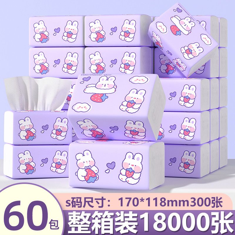 恒源加厚木浆抽纸家用批发整箱