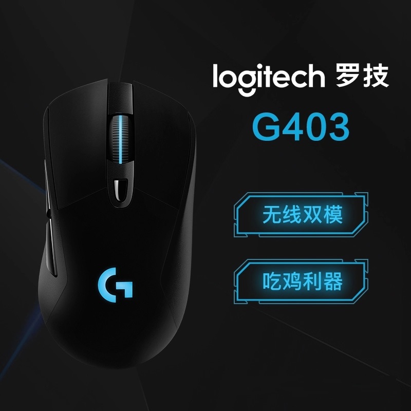 Сºù« ÂÞ¼¼G403Êó±êÓÐÏßÎÞÏß˫ģÓÎÏ·¾º¼¼¾øµØÇóÉú³Ô¼¦Êó±ê