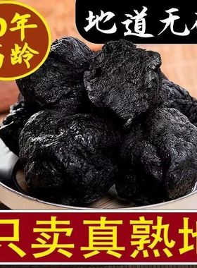 熟地黄中药材正品河南焦作老熟地泡酒煲汤九蒸九晒野生怀地黄片