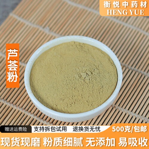 芦荟粉中药材500g食用芦荟粉纯粉天然芦荟干中草粉大全