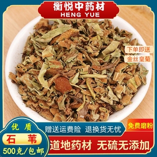 石苇中药材石韦草泡茶野生石兰 石皮 金星草500克散装正品石苇粉