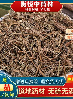 香薷茶香薷草中药材香薷佩兰茶除口臭江香薷散装500g小香薷香荆芥
