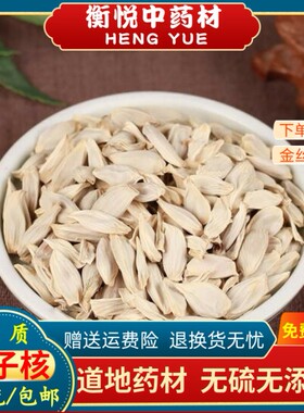 柚子核 柚子籽中药材农家精选沙田柚核散装500克包邮晒干柚子种子