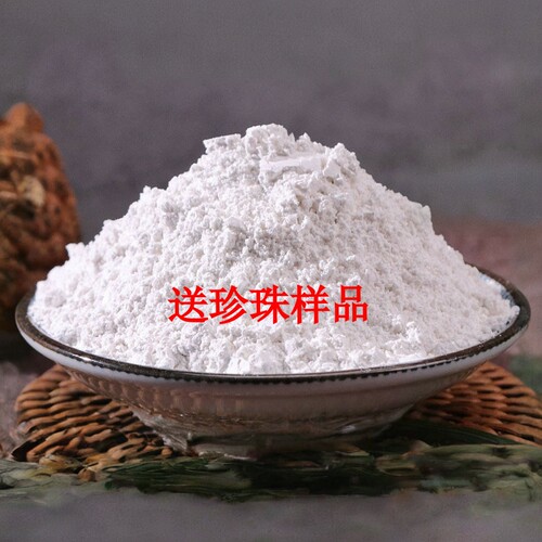 纯珍珠粉内服食用外用超细珍珠粉医用天然纯珍珠粉500克包邮