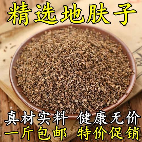 地肤子中药材野生地葵子扫帚子地夫子茶白鲜皮苦参蛇床子止身痒
