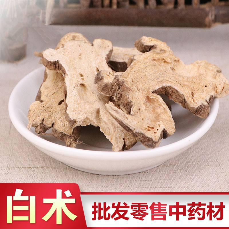 白术中药材正品无硫浙白术片泡水500g克包邮天然药用麸炒白术片