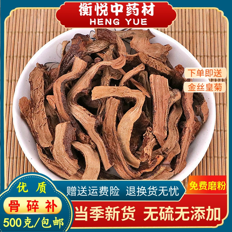 骨碎补野生中药材泡酒生发500克野生毛姜申姜爬岩姜猴姜骨碎补粉
