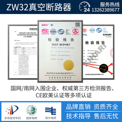 ZW32-12/630A户外高压真空断路器10kv隔离刀闸智能看门狗柱上开关