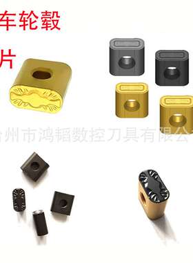 LNMX/LNUX191940RRP/PF KCP25/4325火车地铁轮毂刀片机加车削刀头