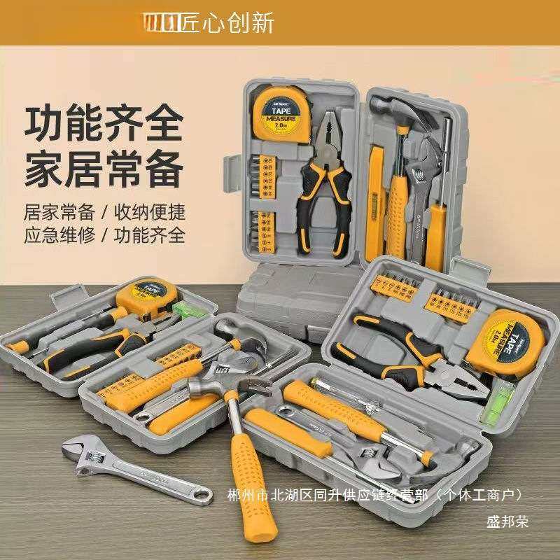 厂家直销HiSpec工具箱家用小型套装维修实用组合便携五金螺丝刀老