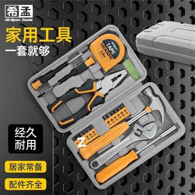 工具箱家用小型套装家庭维修实用组合全套五金螺丝刀老虎钳扳手LD
