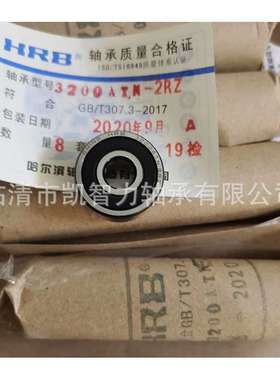 哈轴 3008ATN 3309 3310 3311 3312 3316 HRB双列角接触加厚轴承