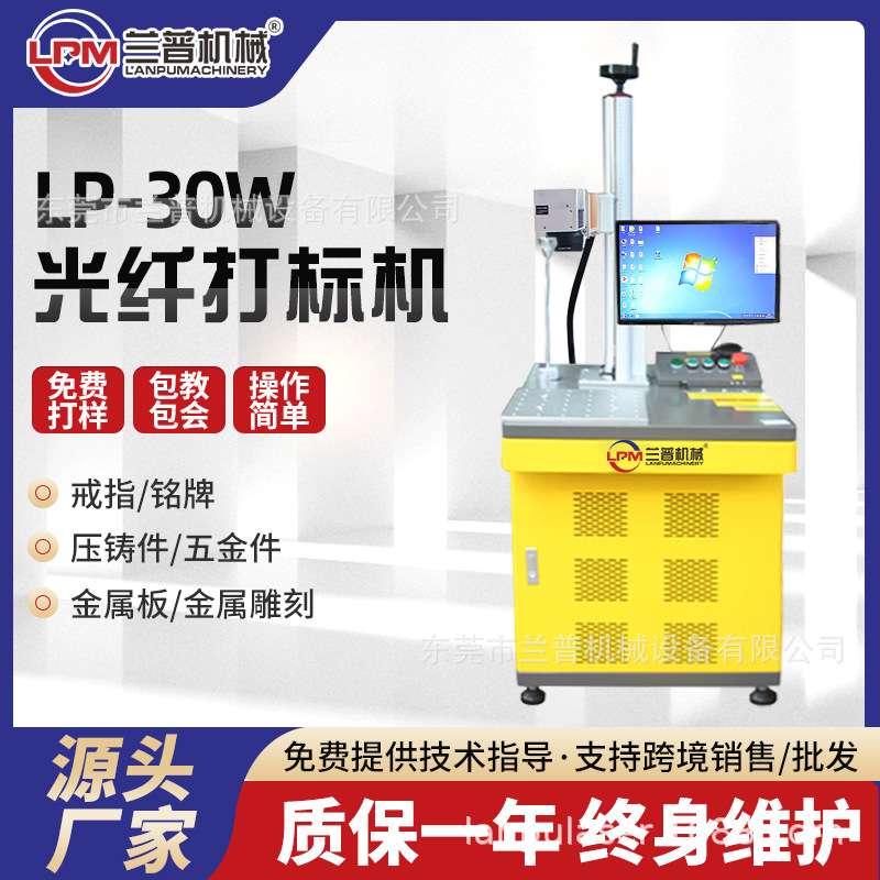 台式光纤激光打标机定制不锈钢金属铭牌刻字打码3d浮雕激光雕刻机