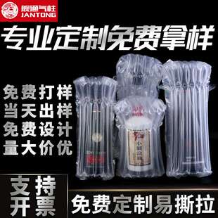 气柱袋红酒打包柱状气泡袋快递防震充气袋防压充气柱包装袋子缓冲