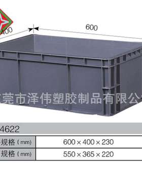 EU4622塑料周转箱600*400*230MM塑胶物流箱 欧标汽配灰色胶箱