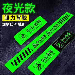 心地水阶夜贴小台示提贴滑地提牌光小小自发光示新心阶台台防阶警