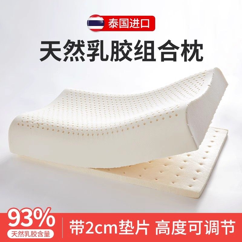 苏老伯泰国进口天然乳胶枕头记忆单人睡眠家用成人专用高低枕芯,床上用品,乳胶枕,淘宝优惠券,粉丝福利购,淘宝优惠卷