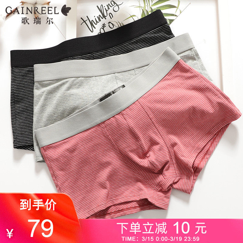 歌瑞尔【3条装】内裤男春夏简约舒适男士四角内裤组合BMW18019