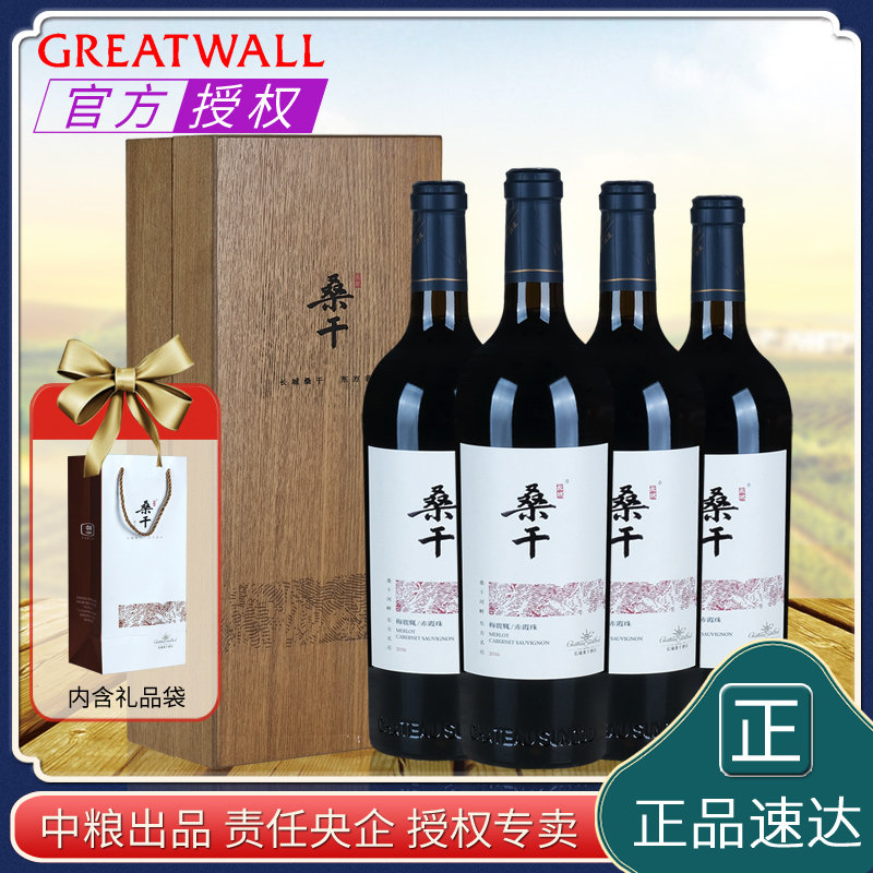 中粮长城桑干酒庄梅鹿辄赤霞珠干红葡萄酒国货红酒2016年份整箱装