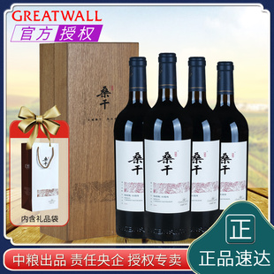 中粮长城桑干酒庄梅鹿辄赤霞珠干红葡萄酒国货红酒2016年份整箱装