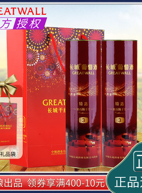 中粮长城精选3解百纳盒装干红葡萄酒国货红酒红筒礼品装750mL*2瓶