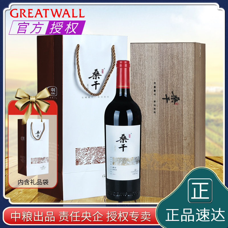 中粮长城桑干酒庄西拉干红葡萄酒国货红酒2018年份陈酿宴请木盒装