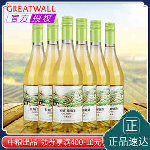 6瓶 750mL 长城半干型白葡萄酒 中粮蓬莱产区螺旋盖整箱六支装