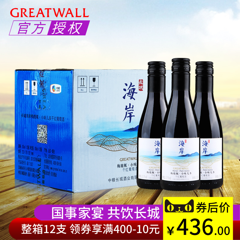 中粮蓬莱产区长城红酒整箱12瓶