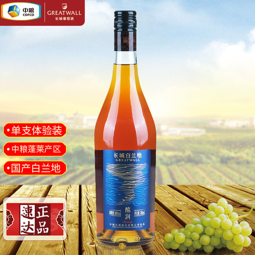 中粮长城酩润白兰地葡萄蒸馏酒