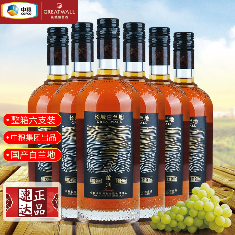 中粮长城国产白兰地整箱六瓶装图片