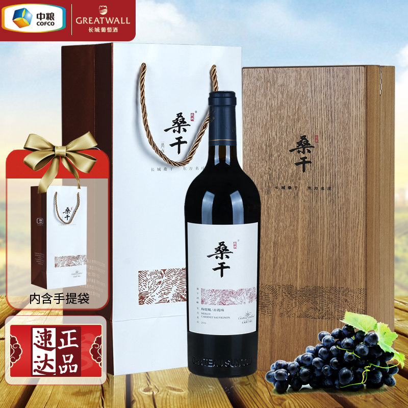 中粮长城桑干酒庄梅鹿辄赤霞珠干红葡萄酒国货红酒2016年份木盒装