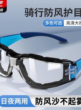 摩托车骑行防风眼镜护目镜防灰尘不起雾防飞溅防飞尘防风沙电动车