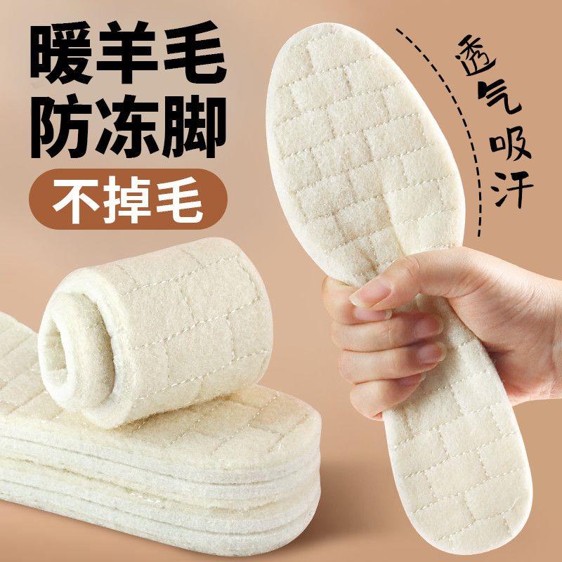 步云羊毛保暖鞋垫男女加